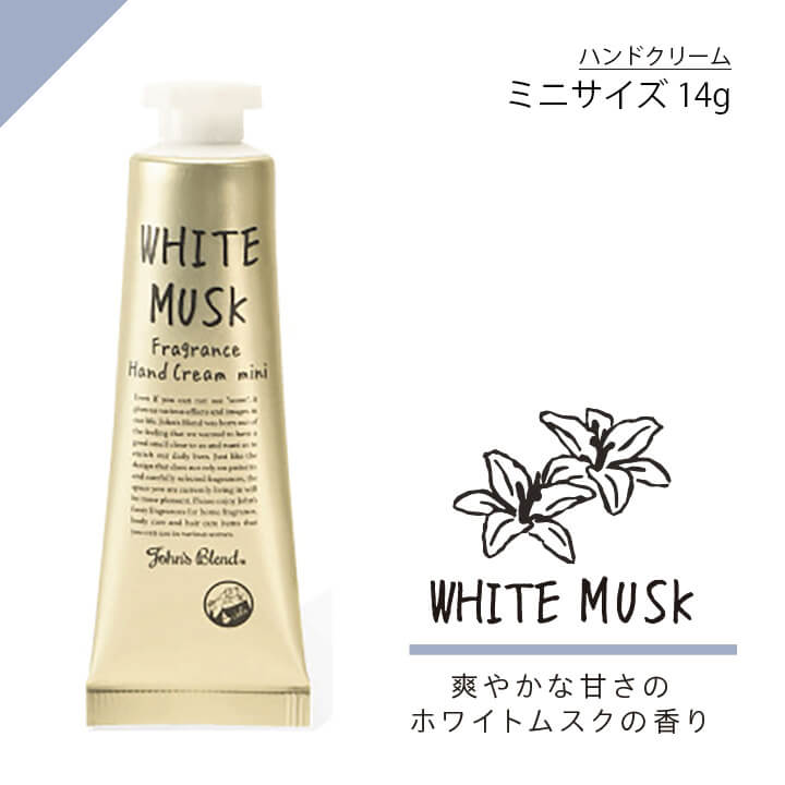楽天市場】ジョンズブレンド フレグランス ハンドクリーム ミニ Mini