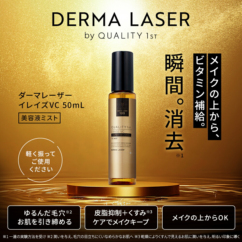 楽天市場】3/4 20時～【ポイント10倍以上確定】ダーマレーザー