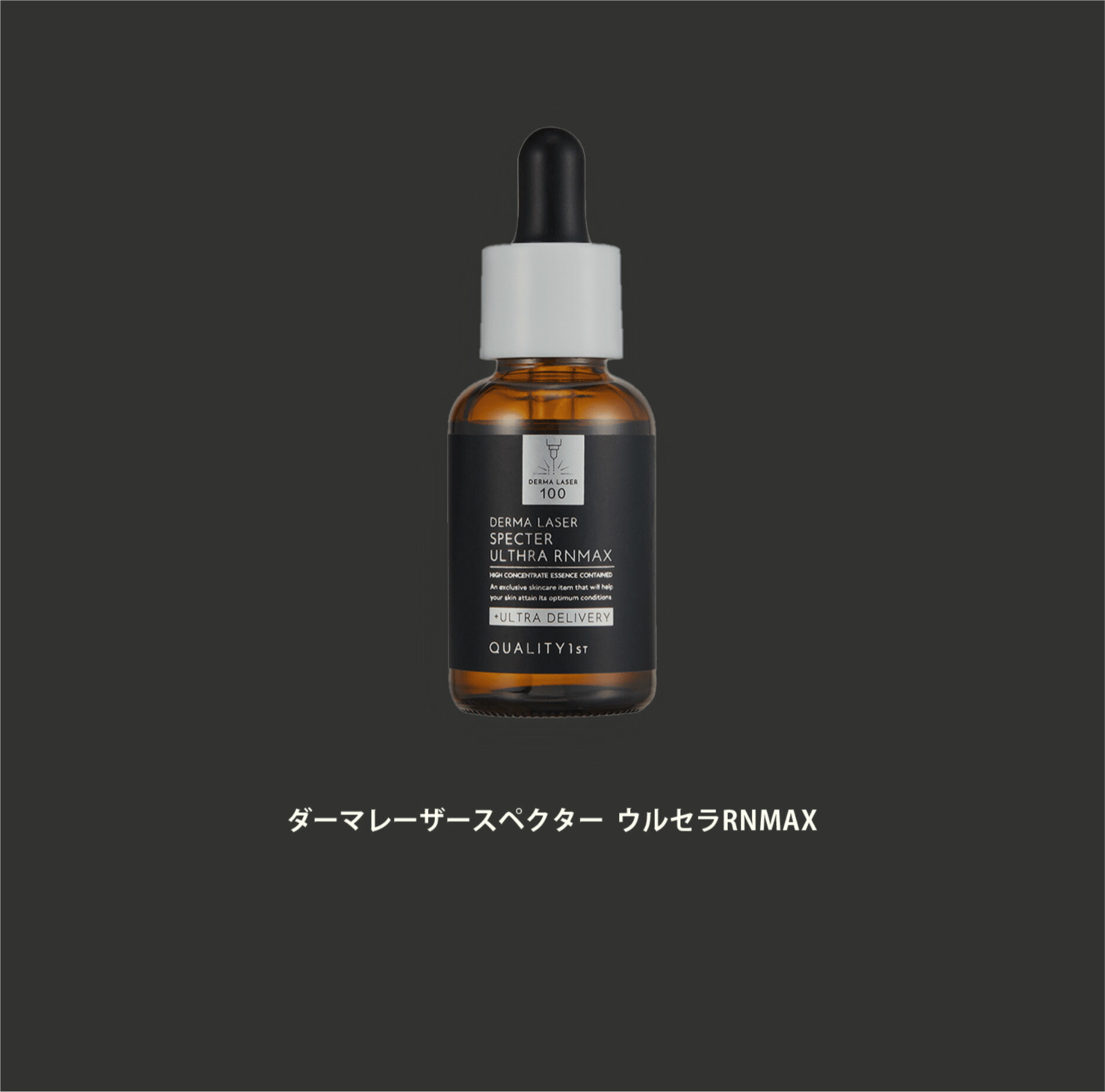 楽天市場】3/4 20時～【ポイント10倍以上確定】ダーマレーザー 美容液