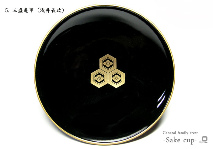 楽天市場】武将家紋入り 金縁盃（さかずき）黒 一個 : 漆器 久太郎