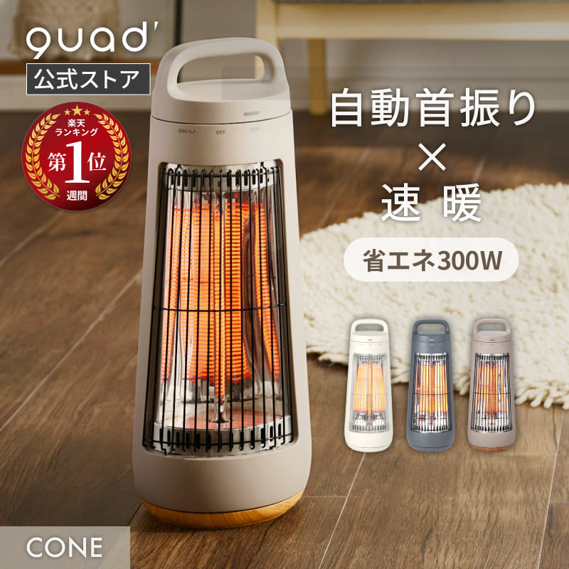 楽天市場】【QUADS公式】[6,578→5,480円] カーボンヒーター 静音 遠