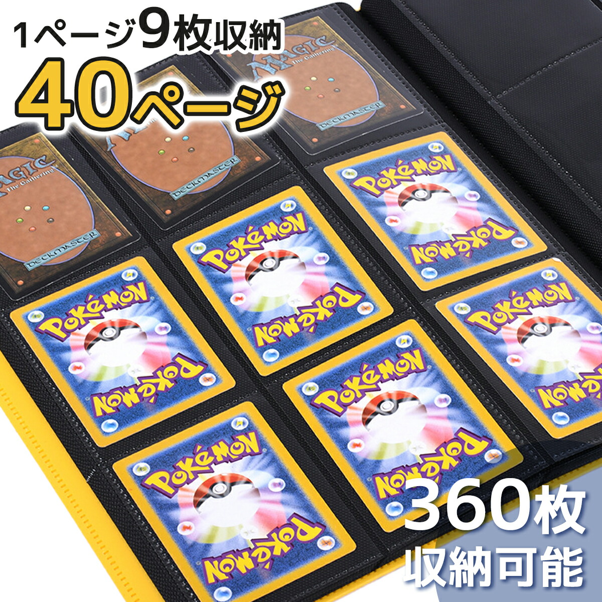 楽天市場】カードファイル トレカ ファイル ポケモンカード 360枚 収納