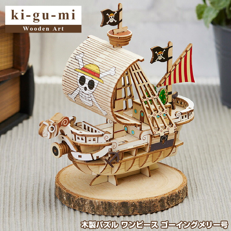 楽天市場】【正規販売】ki-gu-mi ワンピース ゴーイングメリー号