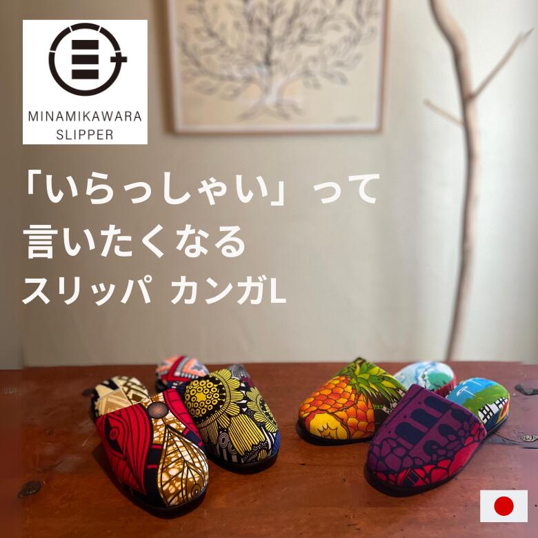 楽天市場】【最短 翌日 お届け】スリッパ 日本製 洗える メンズ 結婚