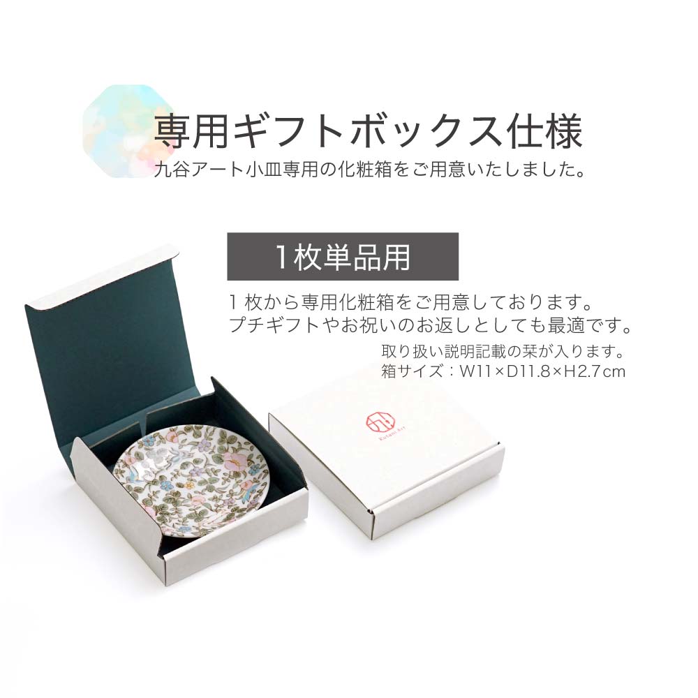 T様へ感謝お嫁入り‼️九谷焼KUTANI あじさい❌鶴❌松 蓋もの食籠作り