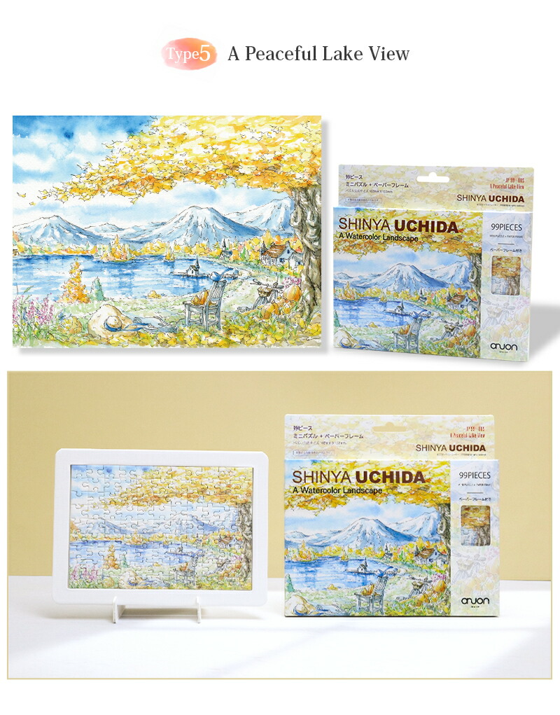 楽天市場】ジグソーパズル 99ピース パズル 選べる6タイプ 内田新哉