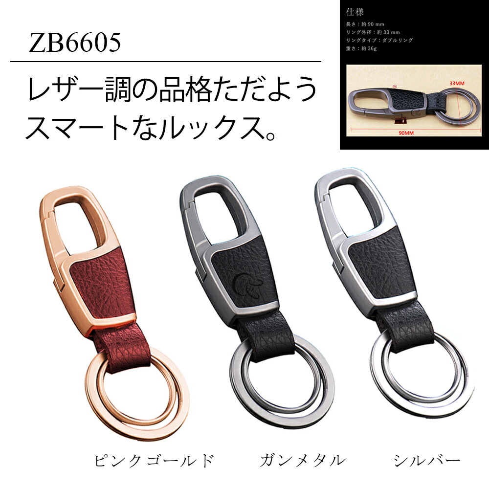 楽天市場】【JOBON公式】カラビナフック キーホルダー シンプル 亜鉛