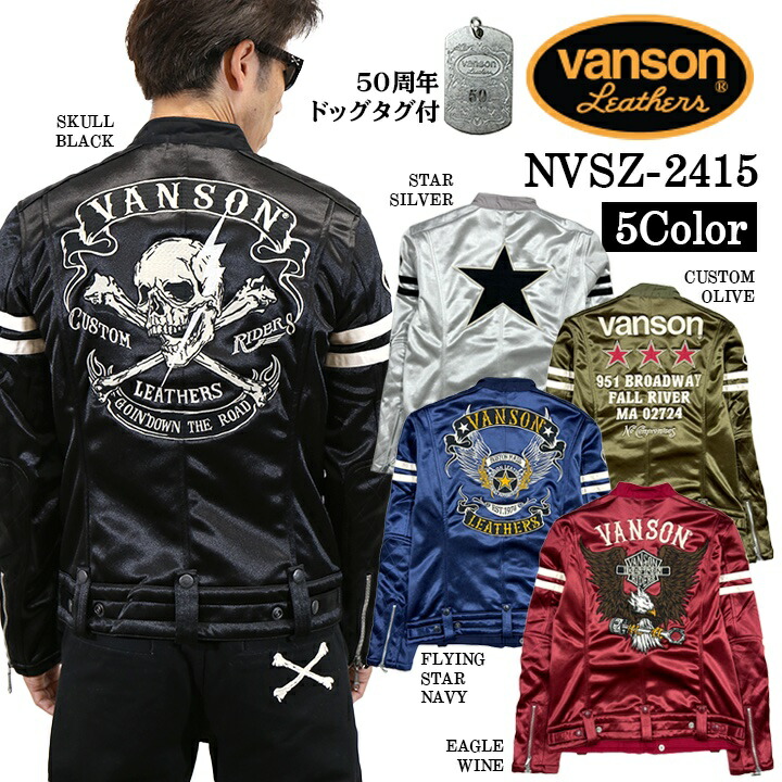 楽天市場】VANSON ライダース（カラーネイビー）（メンズファッション