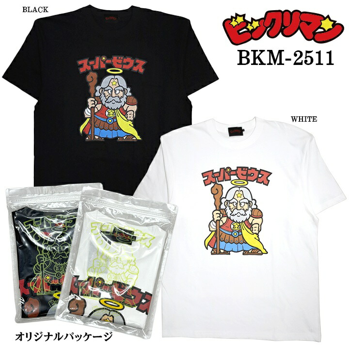 楽天市場】ビックリマン S/S TEE 半袖 Tシャツ スーパーゼウス bkm