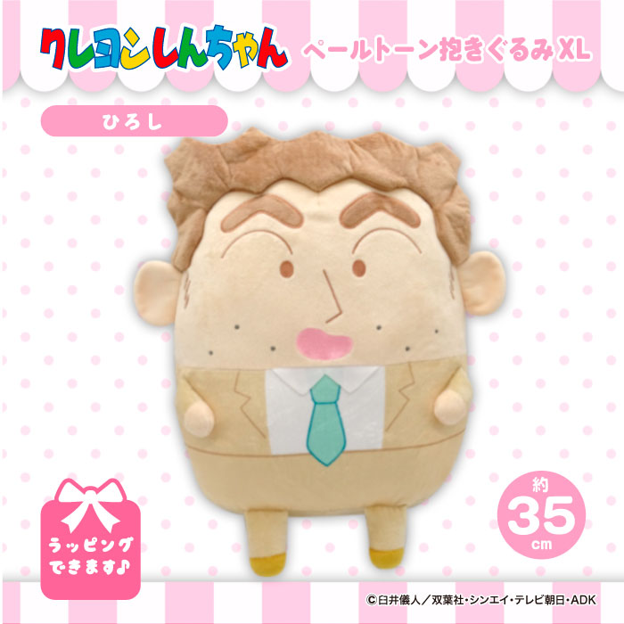 楽天市場】《20％off! 楽天ｽｰﾊﾟｰｾｰﾙ期間中》 クレヨンしんちゃん