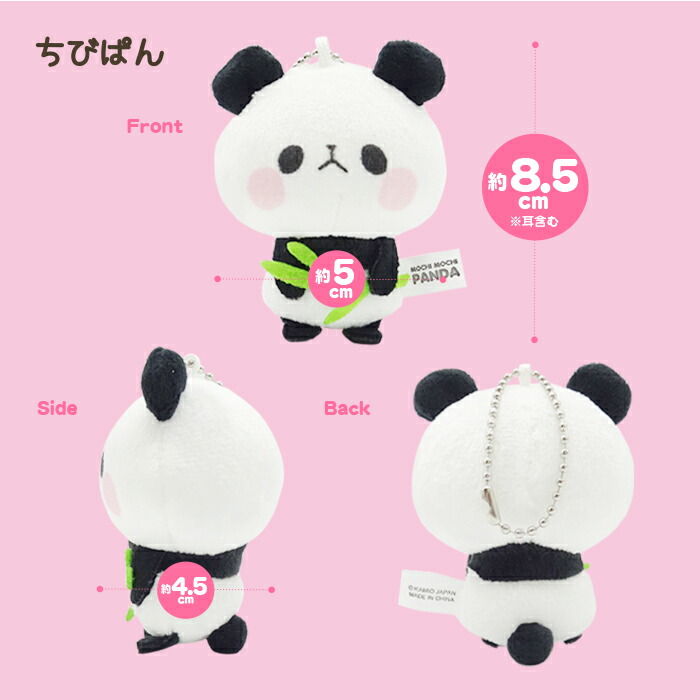 楽天市場】《40％off! 楽天ｽｰﾊﾟｰｾｰﾙ期間中》 もちもちぱんだ