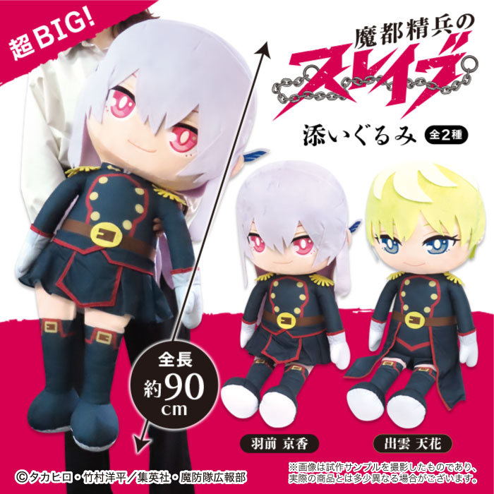 楽天市場】《80％off! 楽天ｽｰﾊﾟｰｾｰﾙ期間中》 魔都精兵のスレイブ 羽前