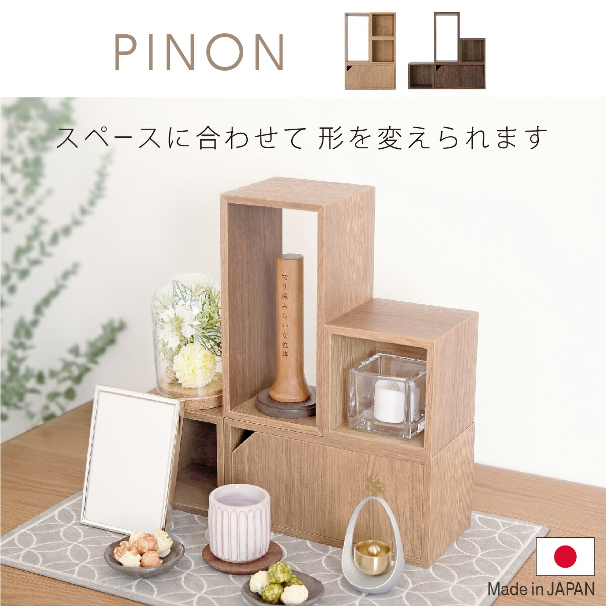 楽天市場】【◇3/4～3/11限定クーポン配布中】 ミニ仏壇 【 ピノン