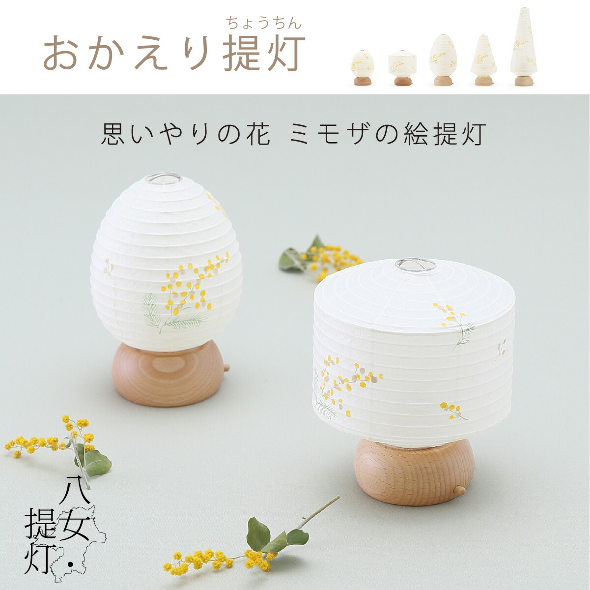 楽天市場】【◇週末2日限定ポイント5倍】 盆提灯 【 おかえり提灯