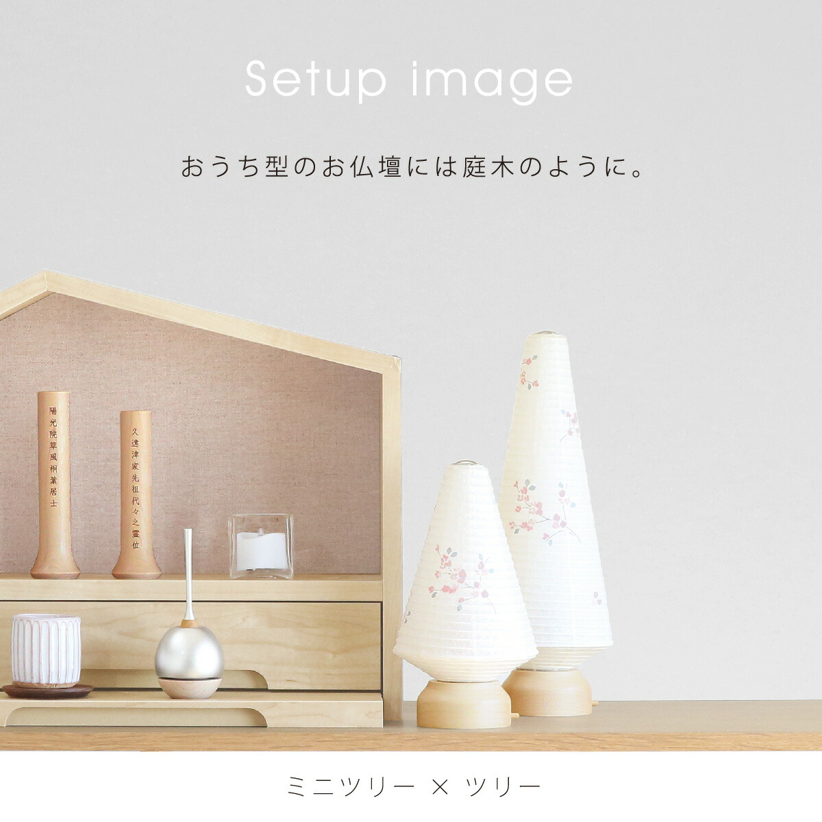 楽天市場】盆提灯 【 おかえり提灯 サクラ 】 豆たまご 豆しかく ミニ