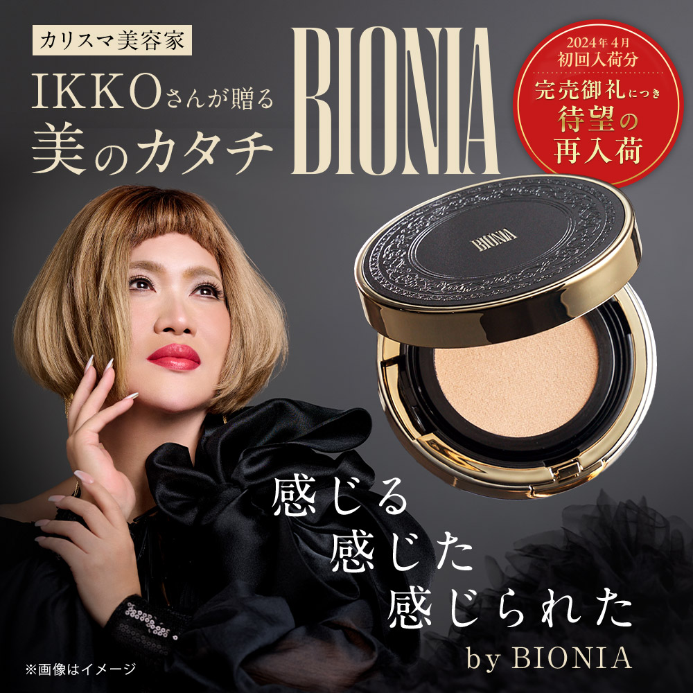 楽天市場】【最大10%OFF】【公式】 BIONIA ( ビオニア ) メイク