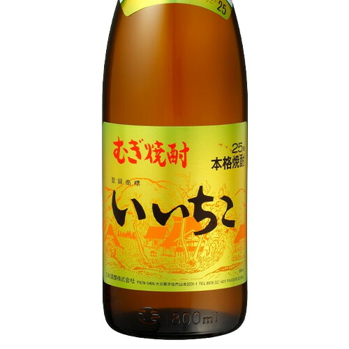 楽天市場】本格焼酎 いいちこ 25% 1800ml 三和酒類 箱なし むぎ 麦