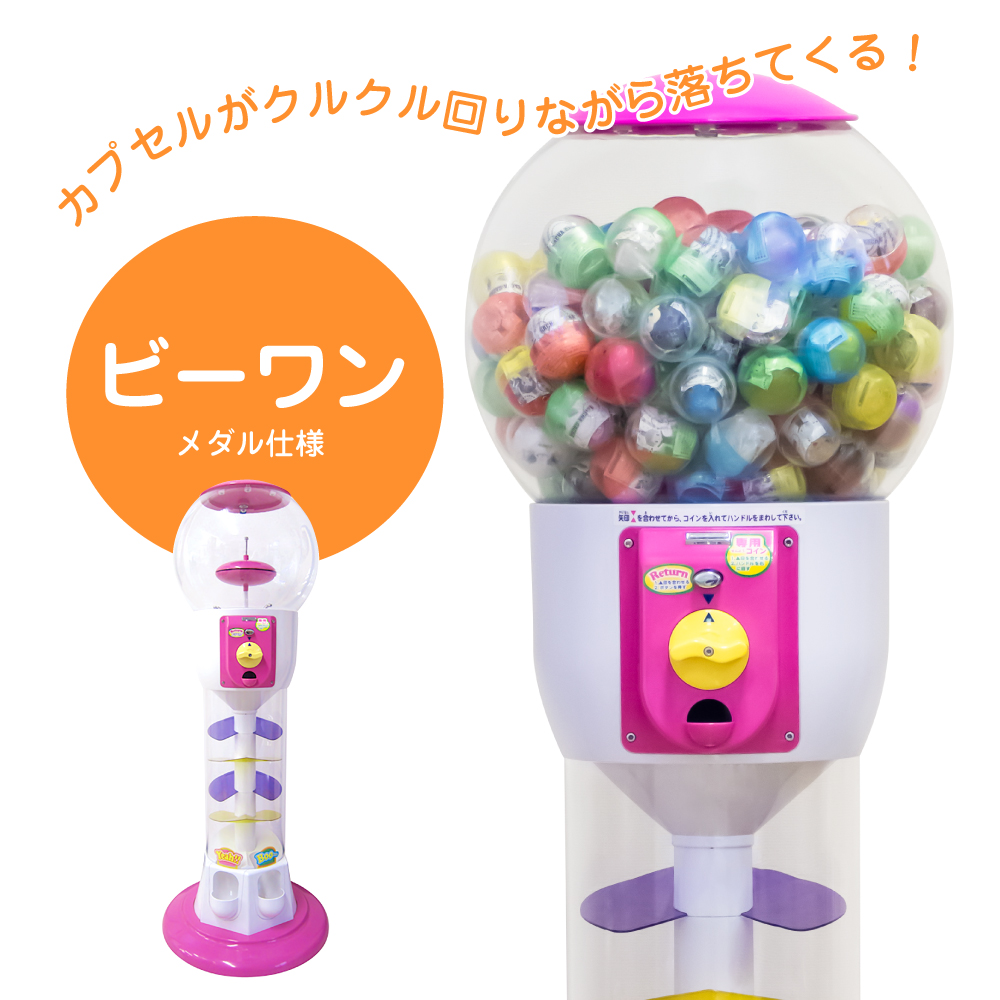 楽天市場】☆楽天スーパーセール☆【公式】あミューズ カプセル自販機