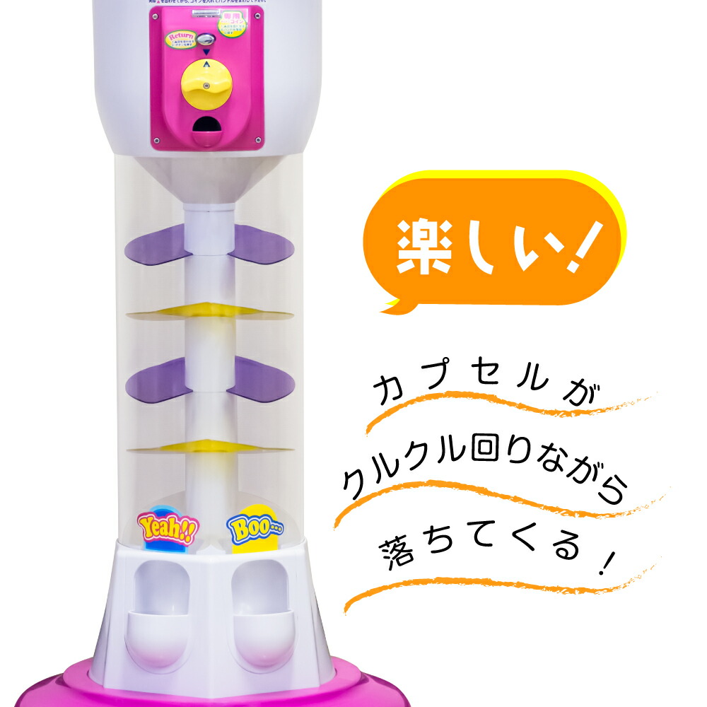 楽天市場】☆楽天スーパーセール☆【公式】あミューズ カプセル自販機