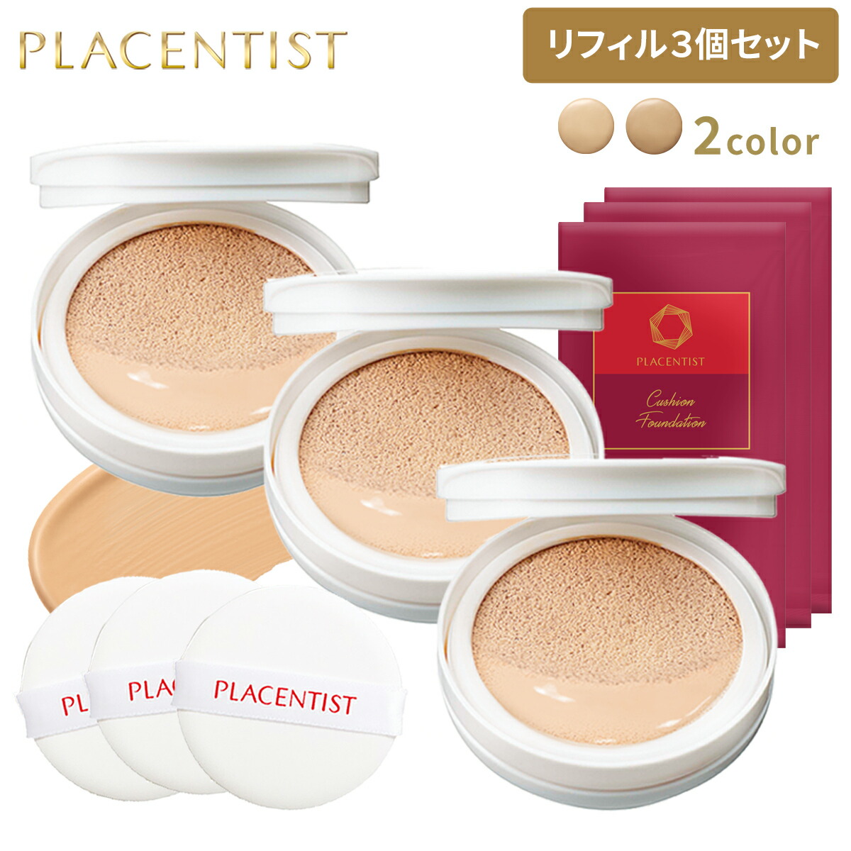 楽天市場】 クッションファンデ リフィル : 銀座ステファニー化粧品