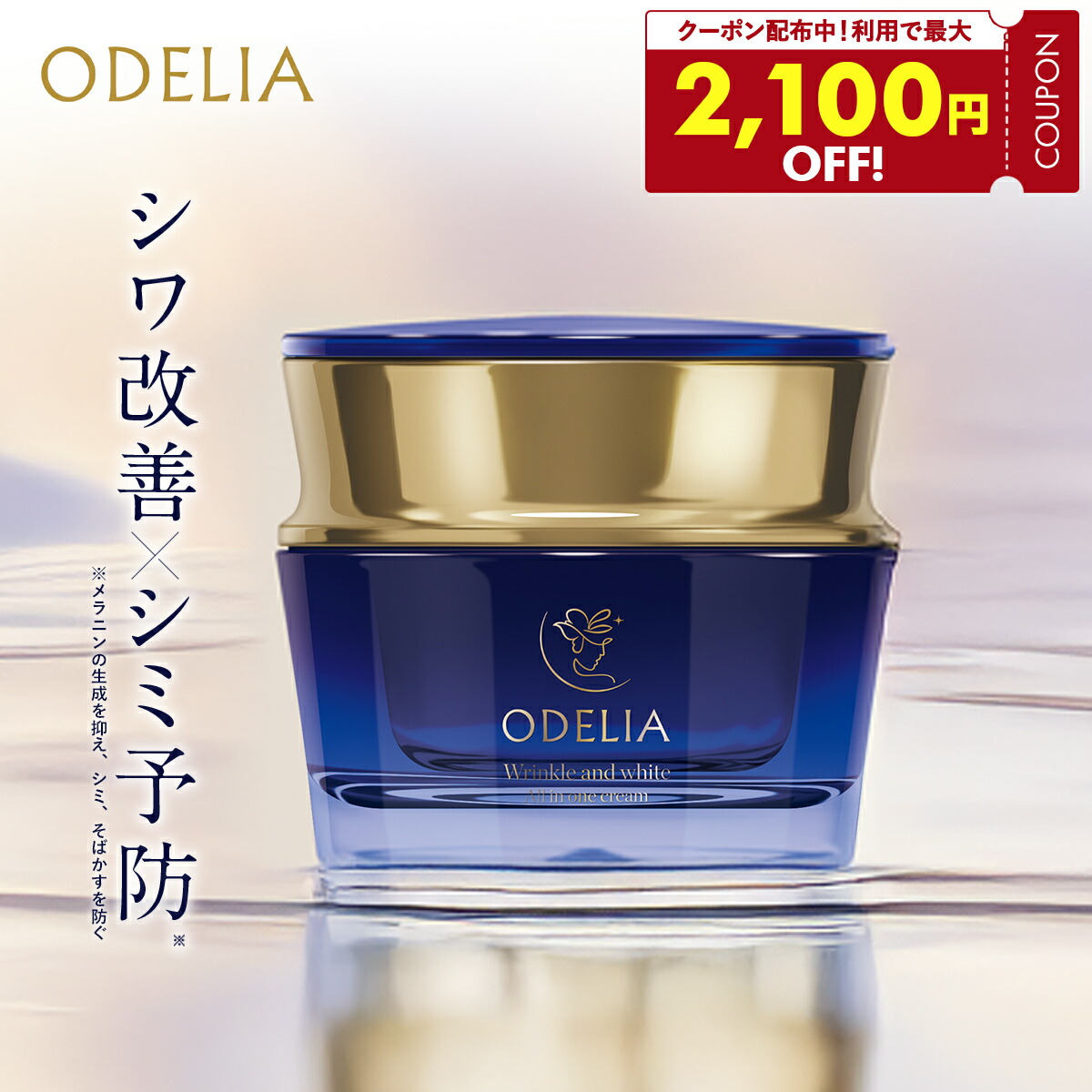 楽天市場】【最大2,100円オフクーポン配布中！】ODELIA リンクル