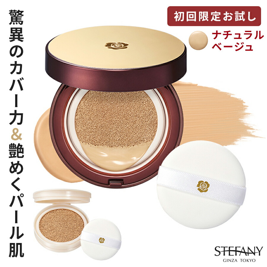 Suhadabi クッションファンデーション ケース トライアルセット