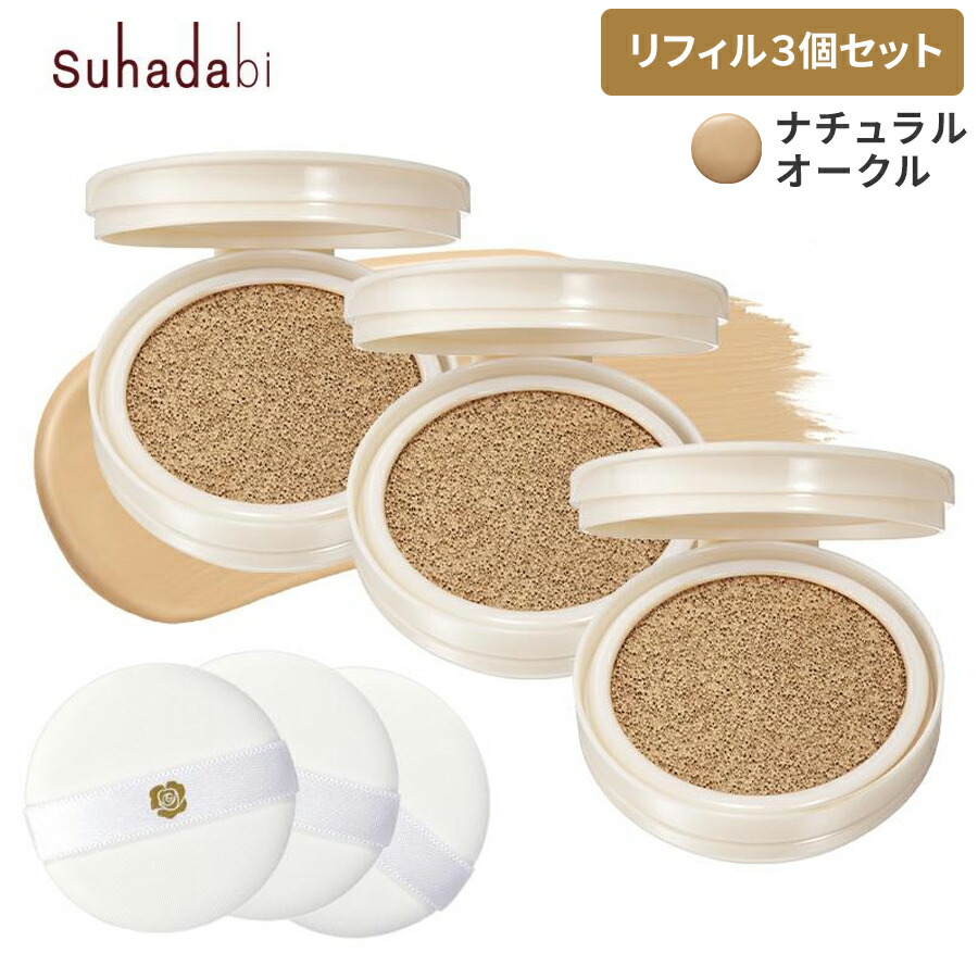 楽天市場】【3月1日ポイント5倍】【公式】【リフィル3個セット