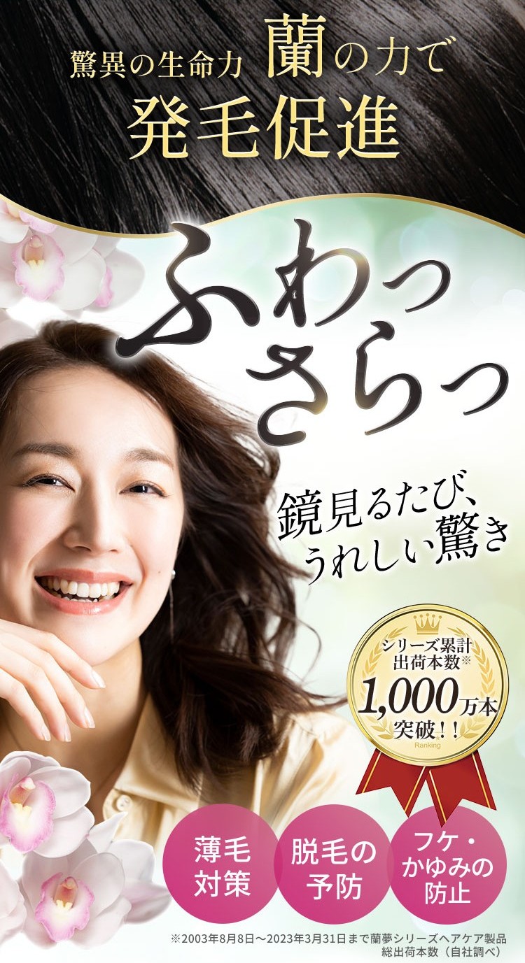 楽天市場】【まとめ買い】薬用 育毛剤 女性用 男性用 蘭夢 黄金率 医薬