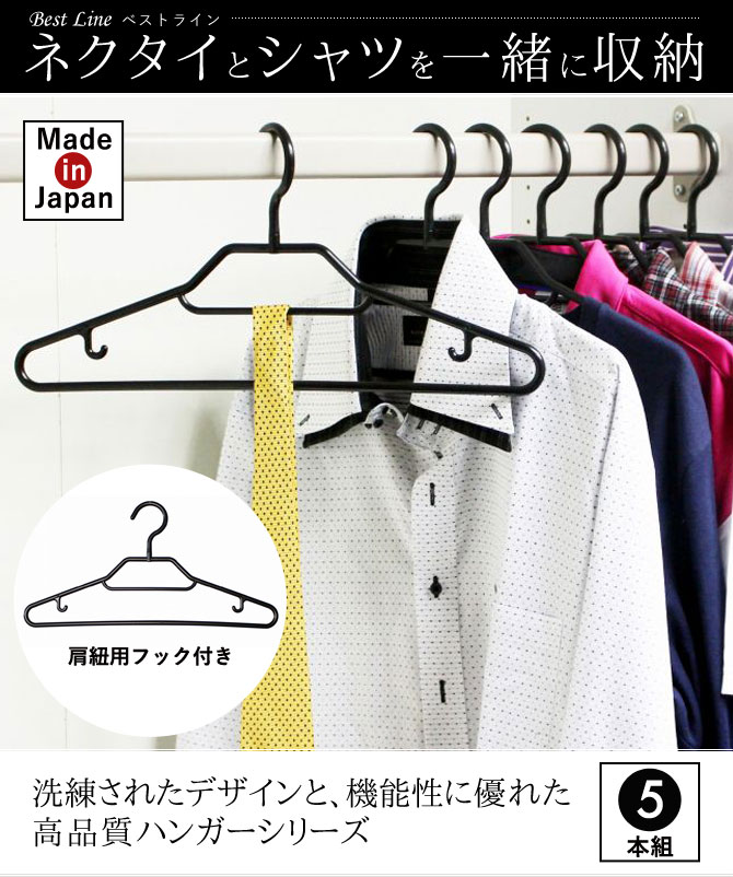 楽天市場】ハンガー セット 5本セット まとめ買い スリム 軽い