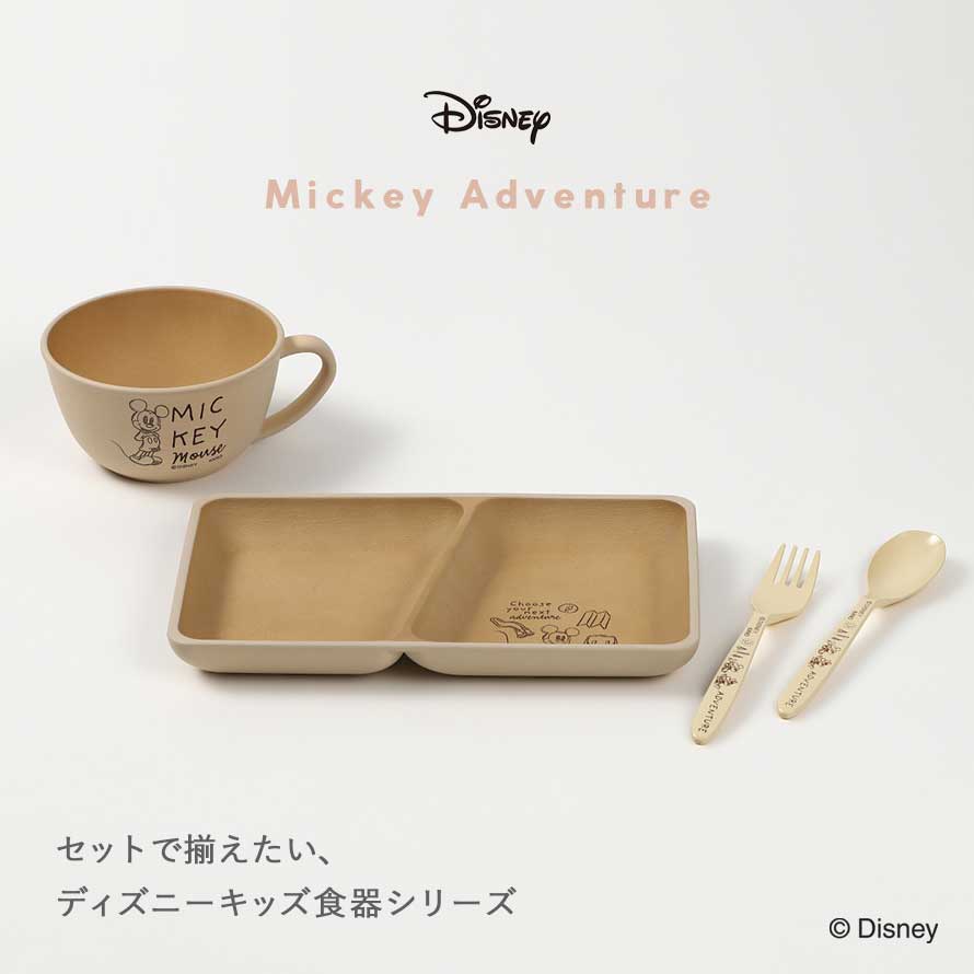 楽天市場】ディズニー 食器 スープカップ 420ml ミッキー 抗菌加工 食