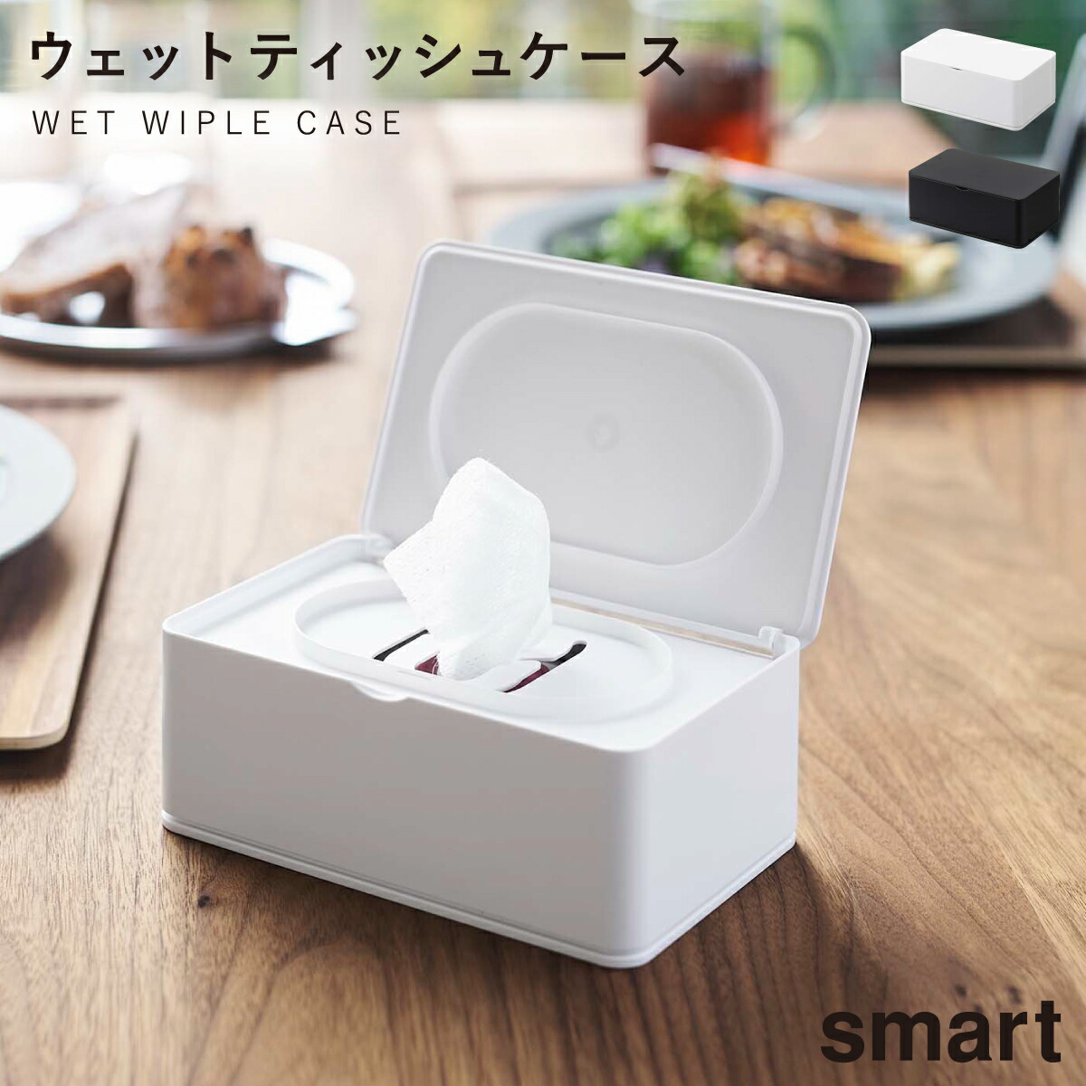 楽天市場】ウェットティッシュ ケース ウェットシートケース
