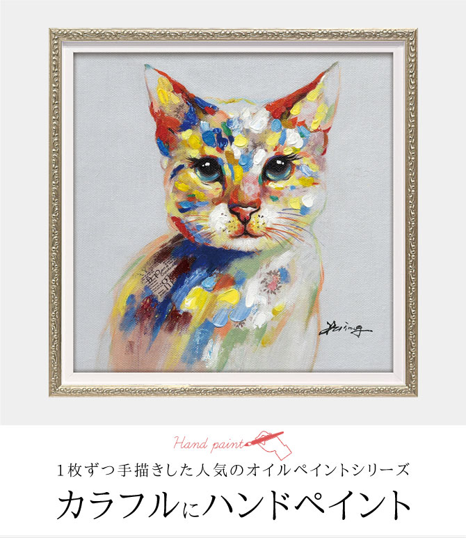 油絵 菅家令子 絵 絵画 インテリア uF6-071219 猫たちと犬たち 油絵
