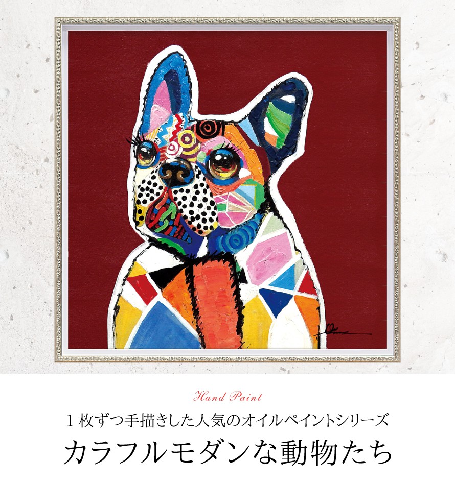 楽天市場】アートパネル 動物 絵 壁 アートパネル 絵画 油絵 モダン