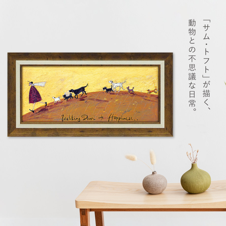 楽天市場】サムトフト 絵画 絵 63.5×32.5cm 【幸せへ向かって】 アート