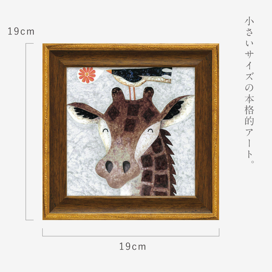 楽天市場】アートパネル アートフレーム モダン 玄関 キリン 動物 絵