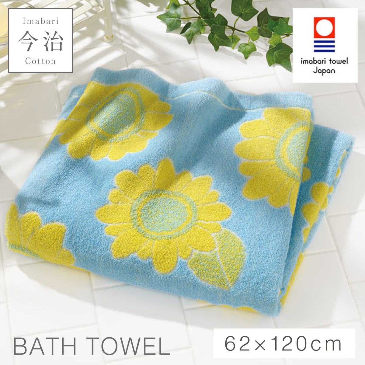 楽天市場】バスタオル 今治 北欧 かわいい 花柄 62×120cm 今治タオル