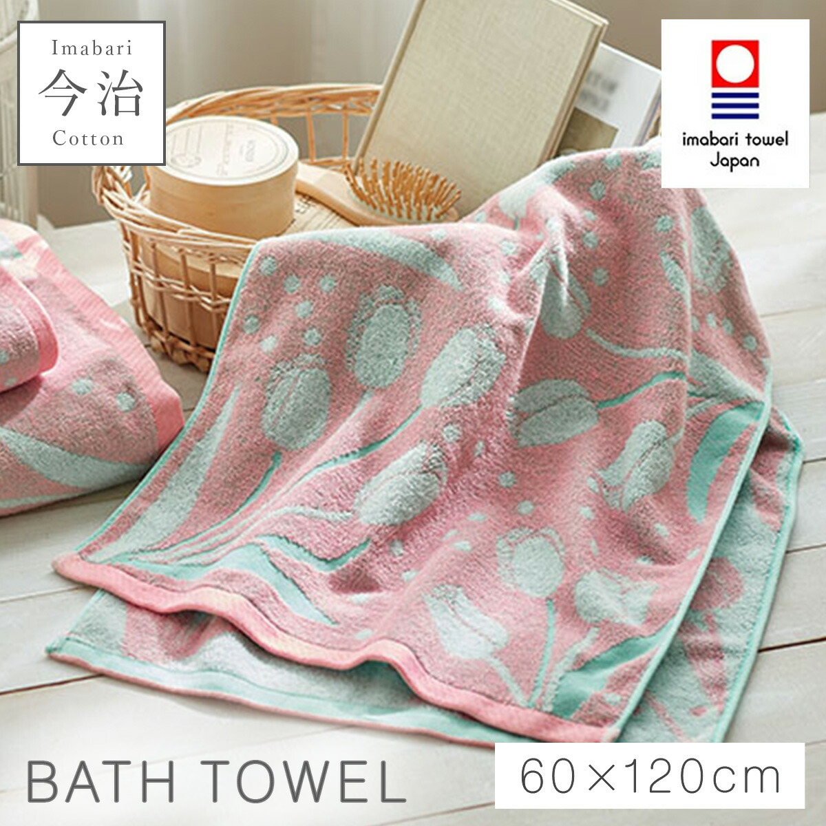 楽天市場】バスタオル 今治 北欧 かわいい 花柄 60×120cm 今治タオル