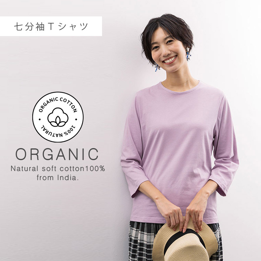楽天市場】Tシャツ 7分袖Tシャツ 7分袖 オーガニックコットン 綿100