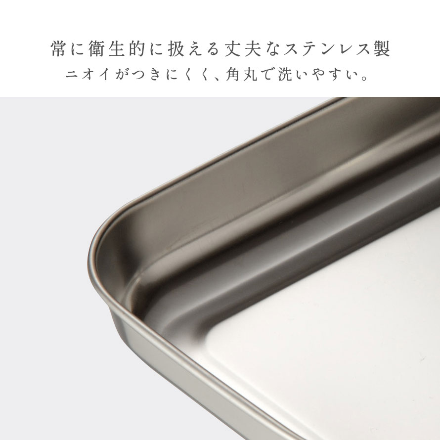 楽天市場】燕三条 蓋付きステンレスバットセット ステンレス バット