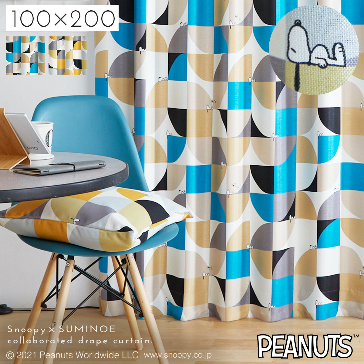 楽天市場】スヌーピー カーテン 遮光 100×200cm 遮光カーテン PEANUTS