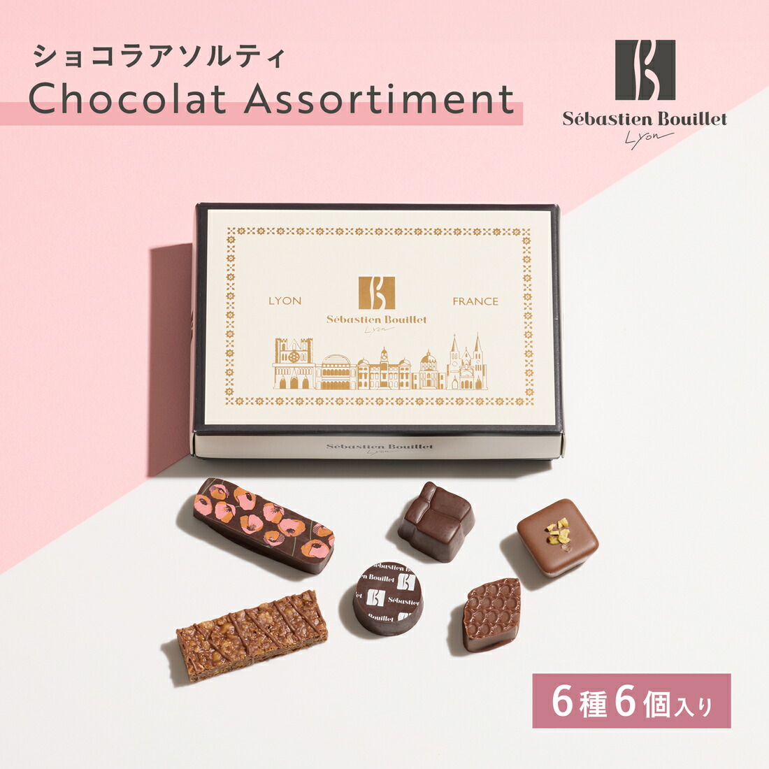 楽天市場】【A配送】セバスチャン・ブイエ ショコラアソルティ 洋菓子