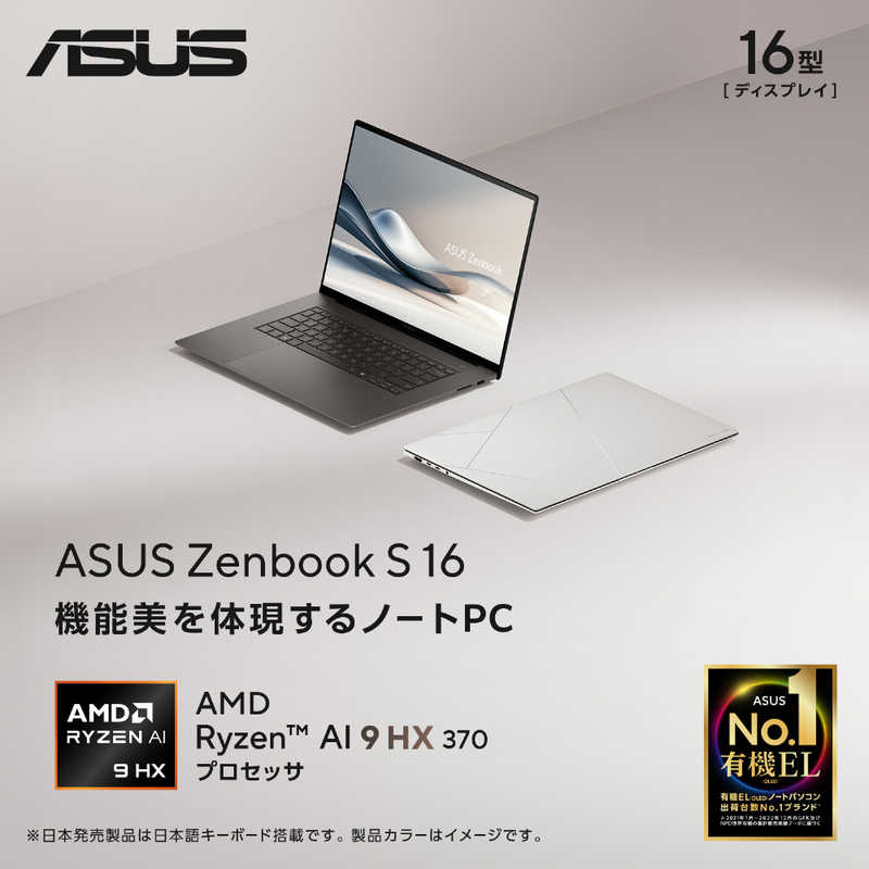 楽天市場】ASUS エイスース ノートパソコン Zenbook S 16 [ 16型