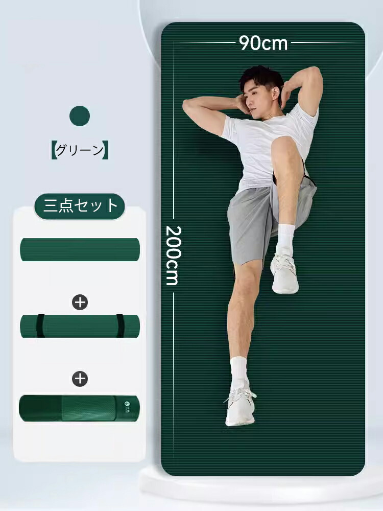 楽天市場】ヨガマット 厚さ20mm 200*80/90cm エクササイズマット
