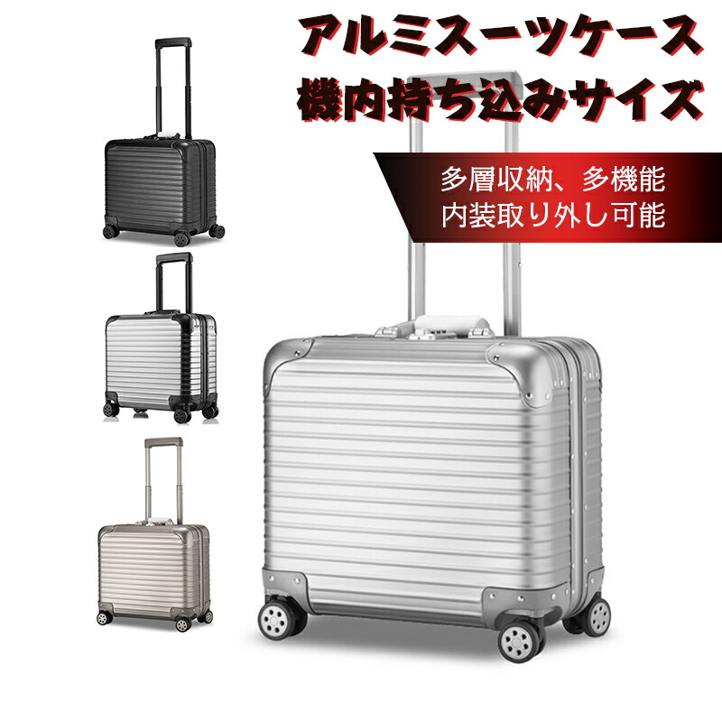 楽天市場】アルミスーツケース アルミ合金ボディ アルミキャリーケース