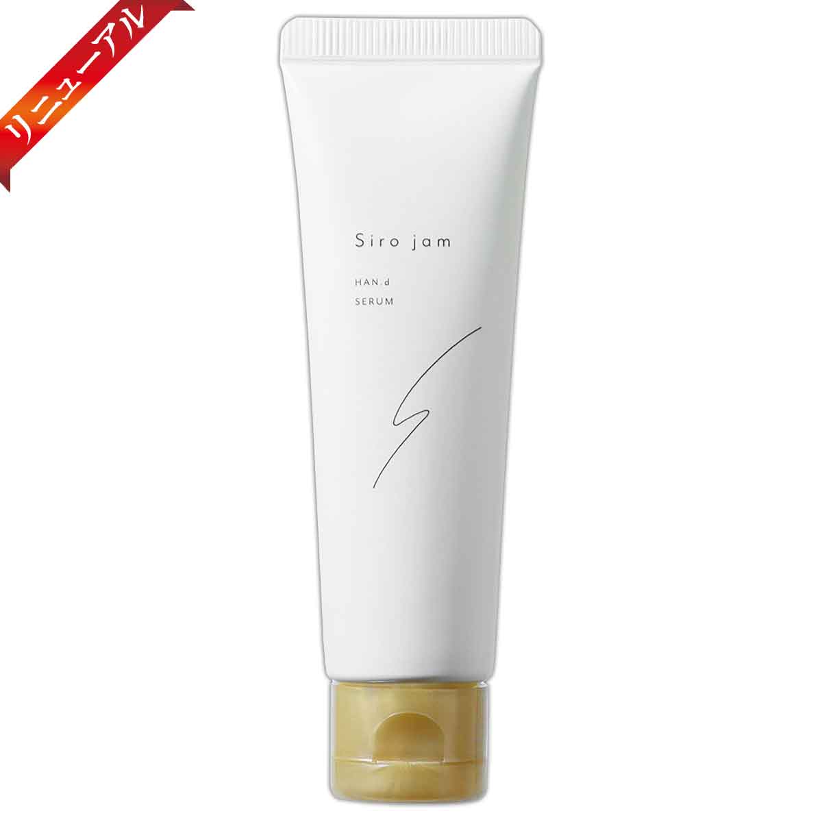 楽天市場】【 3個セット 】 シロジャム Sirojam ハンドセラム HAN.d