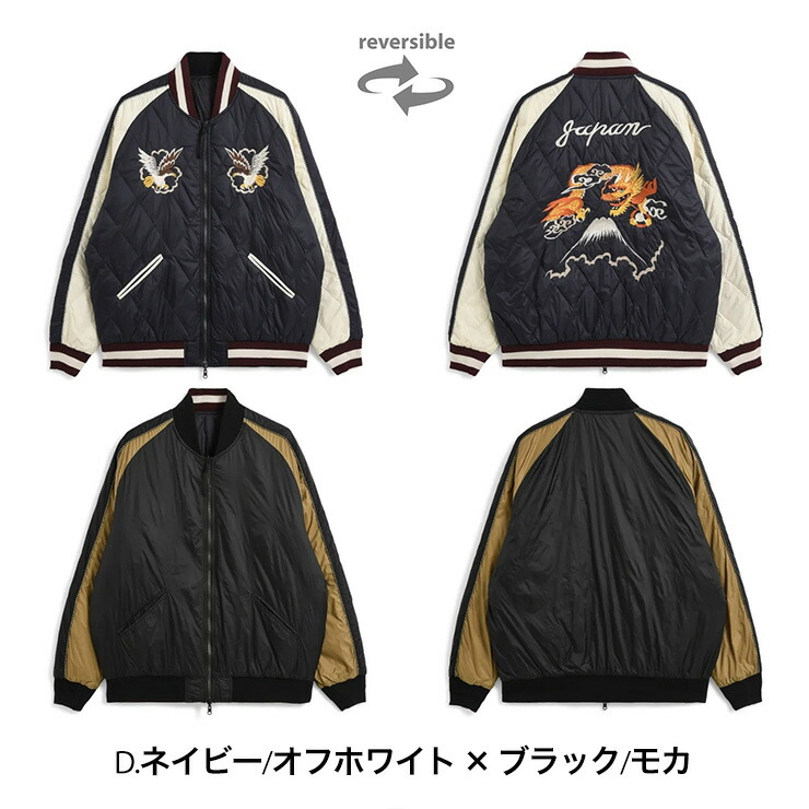 楽天市場】【ポイント10倍中】TAION タイオン スカジャン ダウン