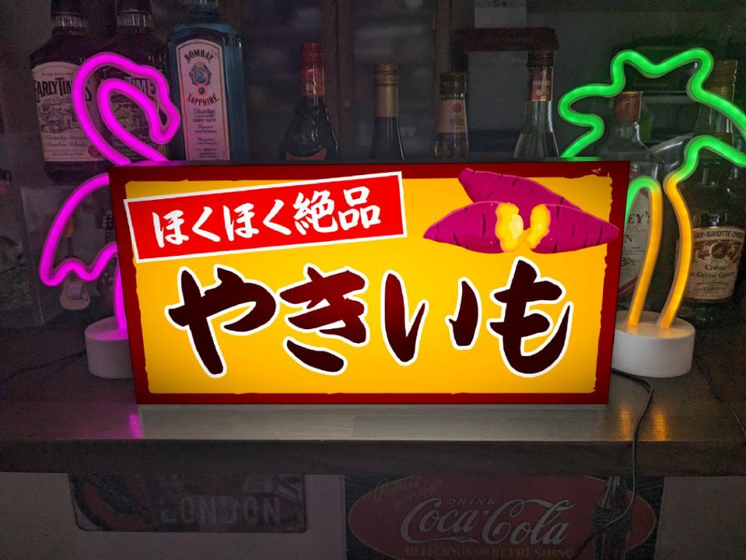 楽天市場】【Lサイズ】やきいも 焼き芋 石焼き芋 サツマイモ さつま芋