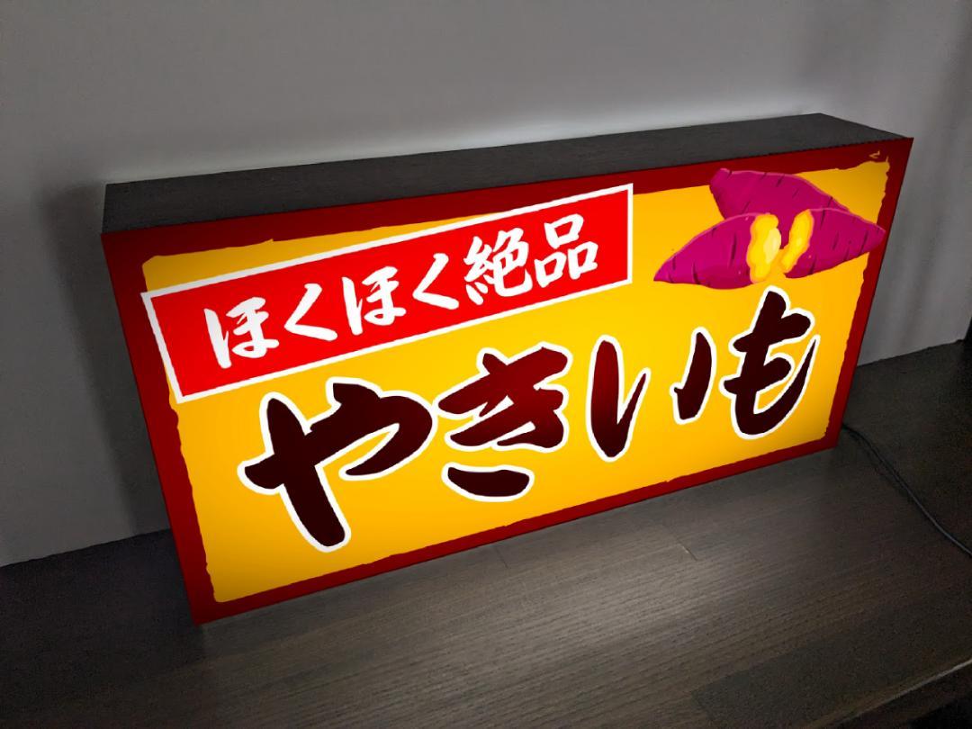 楽天市場】【Lサイズ】やきいも 焼き芋 石焼き芋 サツマイモ さつま芋