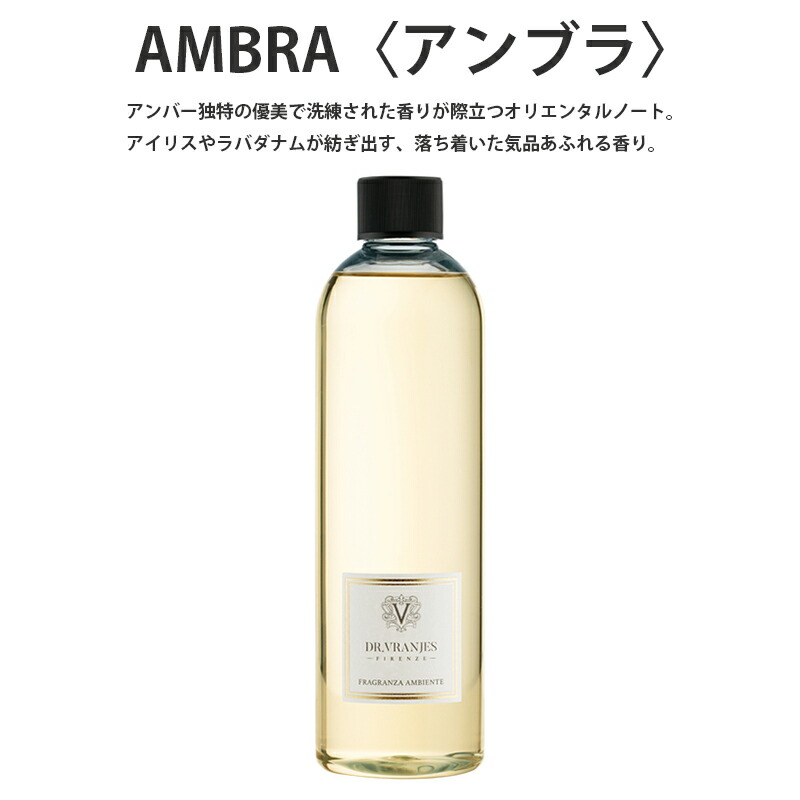 楽天市場】DR.VRANJES ドットール・ヴラニエス リフィル レフィル