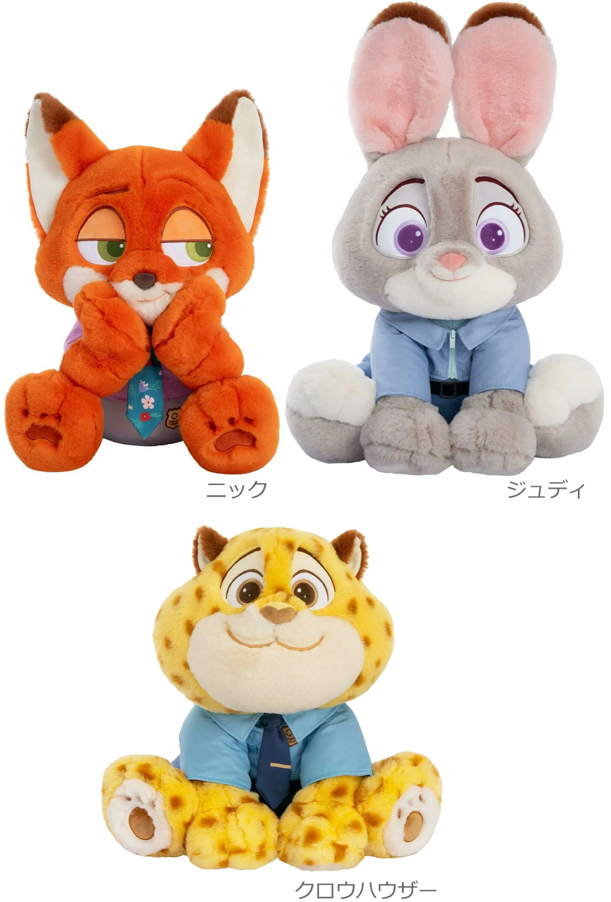 楽天市場】ニック・ワイルド ジュディ・ホップスの通販